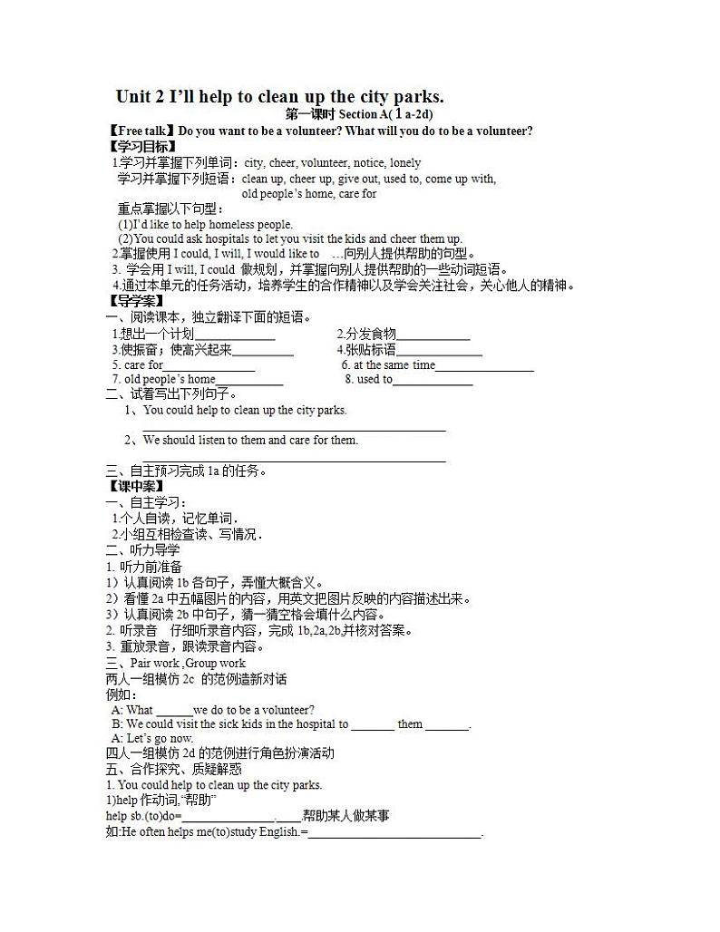 人教版英语八年级下册 Unit2 I’ll help clean up the city parks SectionA1 课件+教案+同步练习+导学案+素材01