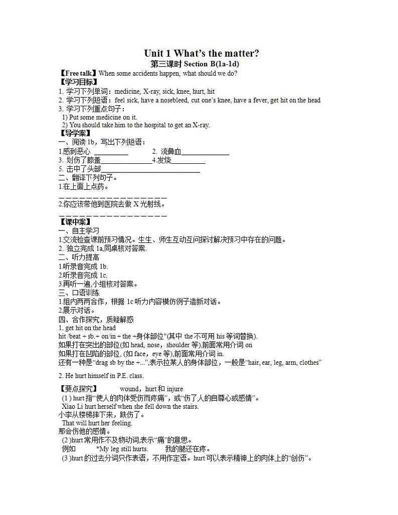 人教版八年级英语下册Unit 1 What’s the matter第三课时Section B(1a-1d)【导学案】第1页
