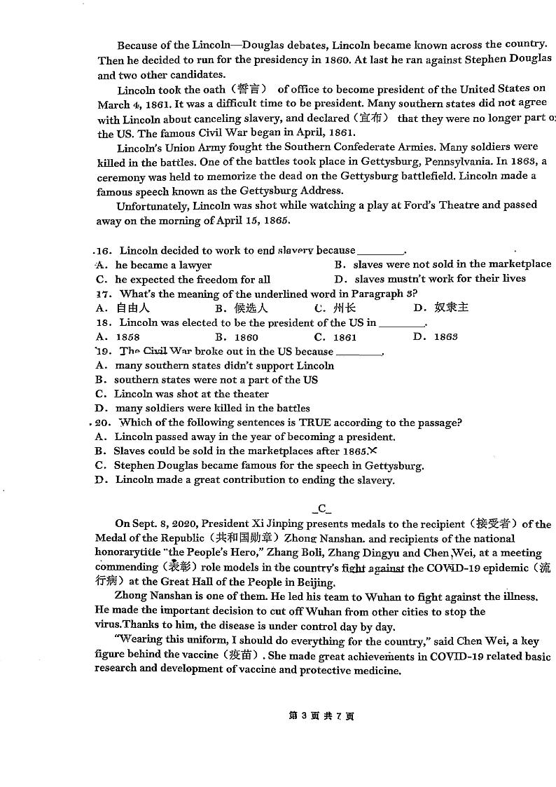2021-2022学年 深圳市翠园中学 九年级英语 秋季第一次月考练习题第3页