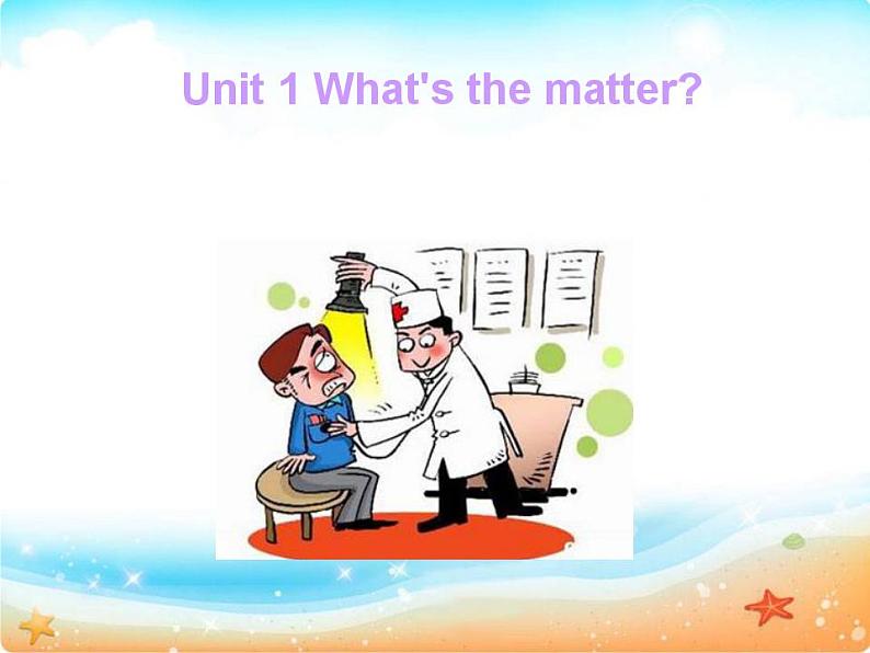 人教版英语八年级下册 Unit1 What’s the matter  SectionB2 课件+教案+同步练习+导学案+素材02