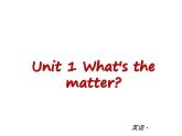 人教版英语八年级下册：Unit 1 What’s the matter【单元测试】课件PPT