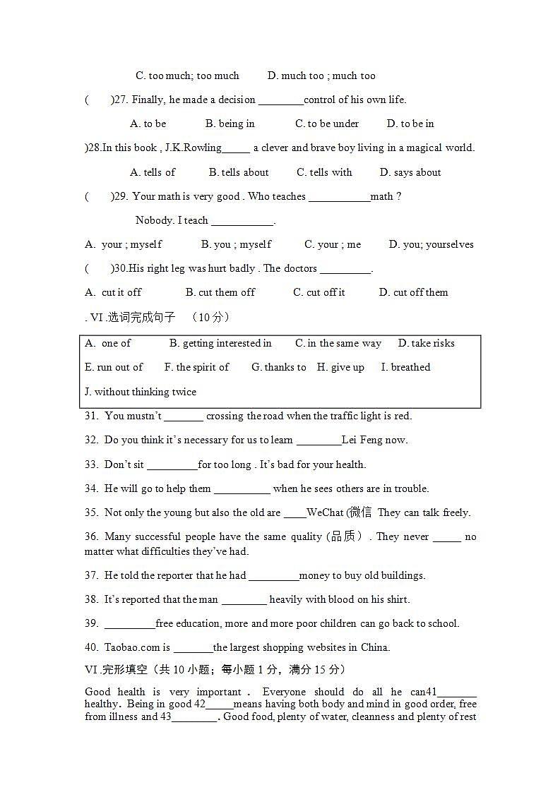 人教版英语八年级下册 Unit1 What’s the matter 单元测试课件03