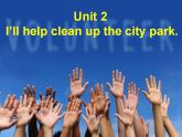 人教版英语八年级下册 Unit2 I’ll help clean up the city parks SectionB1 课件+教案+同步练习+导学案+素材