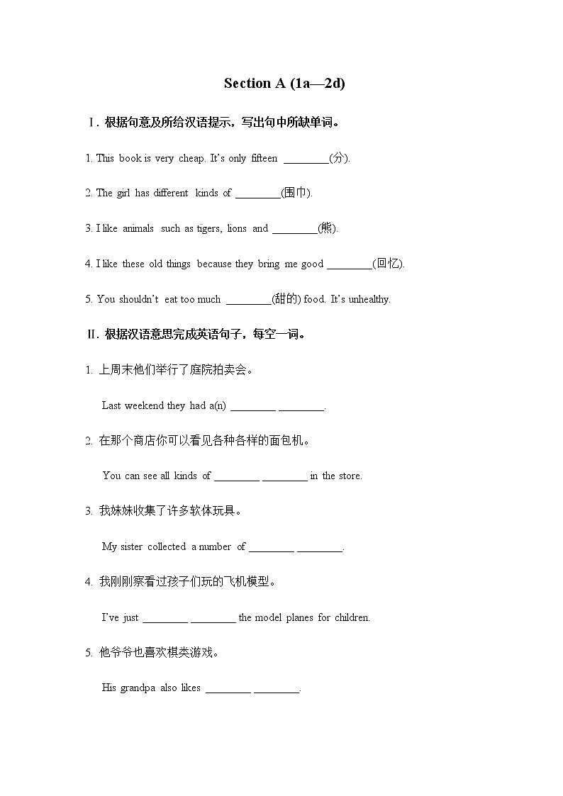 人教版英语八年级下册 Unit 10 I’ve had this bike for three years SectionA1 课件+教案+同步练习+导学案+素材01