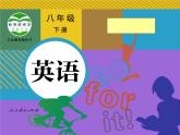 人教版英语八年级下册 Unit 10 I’ve had this bike for three years SectionA1 课件+教案+同步练习+导学案+素材