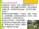 人教版英语八年级下册 Unit 10 I’ve had this bike for three years SectionA1 课件+教案+同步练习+导学案+素材