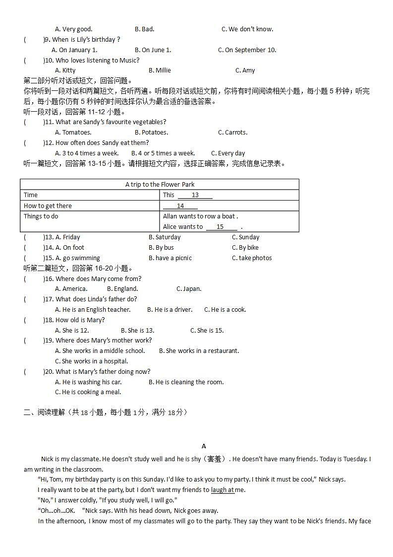 江苏省泰州市靖江市靖城中学校际联盟2021-2022学年七年级上学期10月月考英语【试卷+答案】02