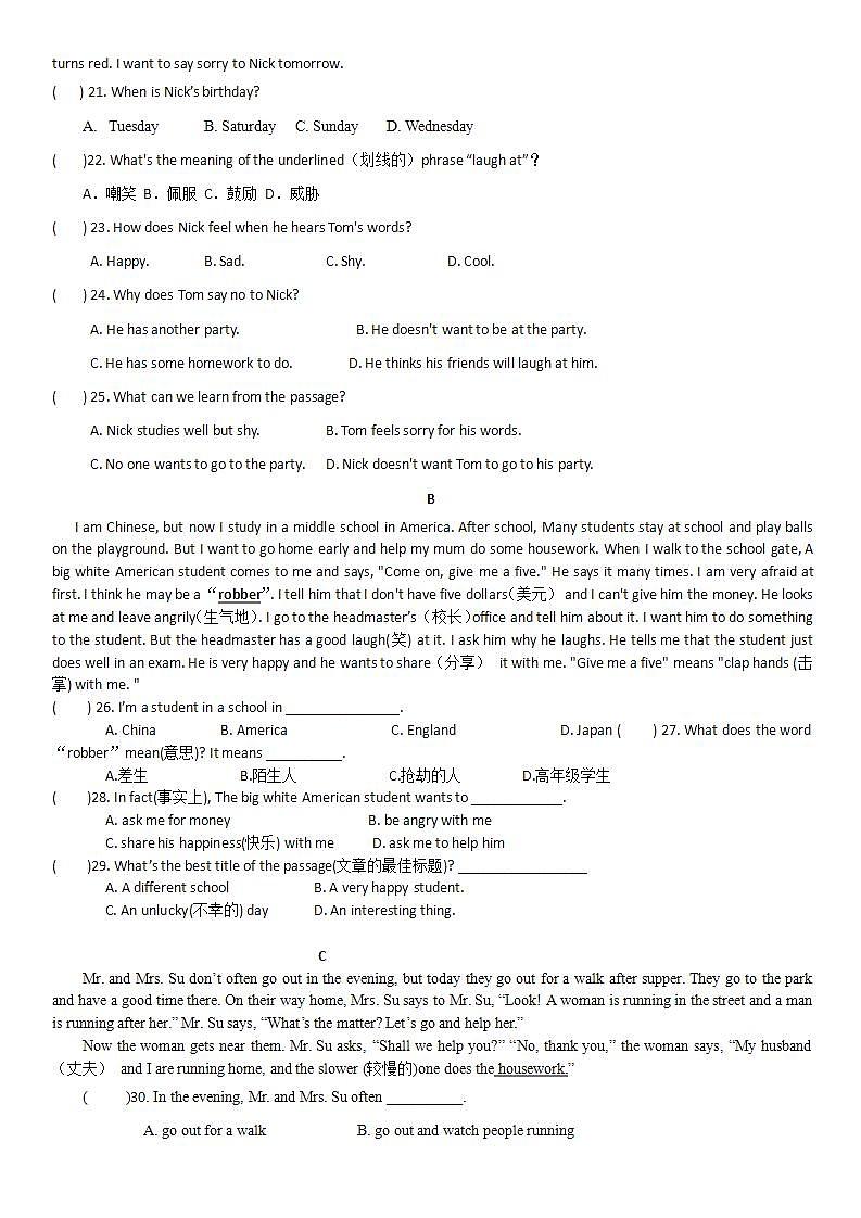 江苏省泰州市靖江市靖城中学校际联盟2021-2022学年七年级上学期10月月考英语【试卷+答案】03