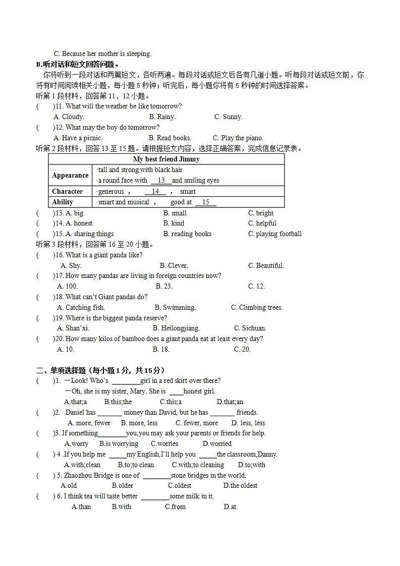 江苏省淮安市黄集朱坝中学2021-2022学年第一学期八年级英语第一次月考【试卷+答案】第2页