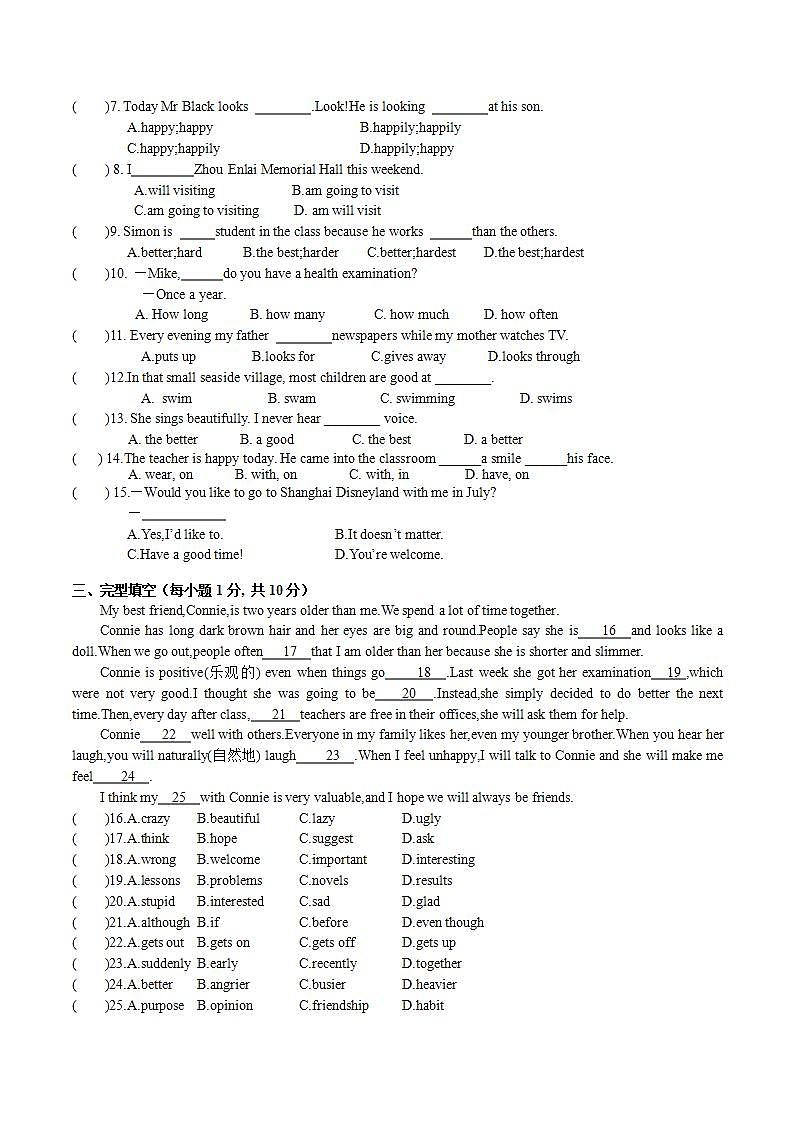 江苏省淮安市黄集朱坝中学2021-2022学年第一学期八年级英语第一次月考【试卷+答案】第3页