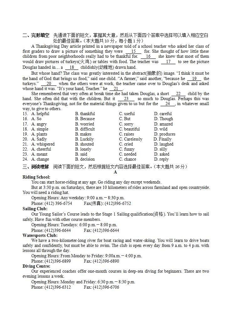 江苏省无锡市第一女子中学2021-2022学年九年级10月学情调研英语【试卷+答案】02