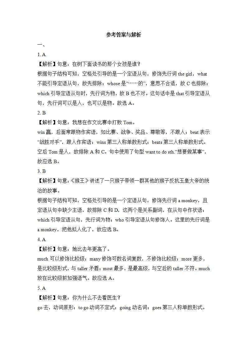 外研版初中英语 九年级上册 九上M11U1作业第3页