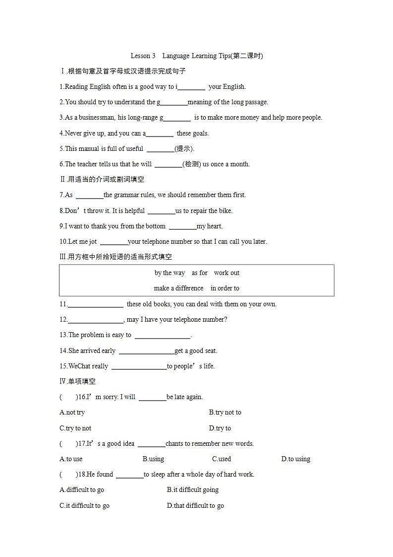 Getting Ready and Lesson 3　Language Learning Tips (第二课时练习题01