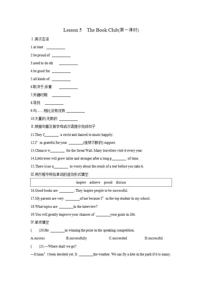 Lesson 5　The Book Club(第一课时)练习题第1页