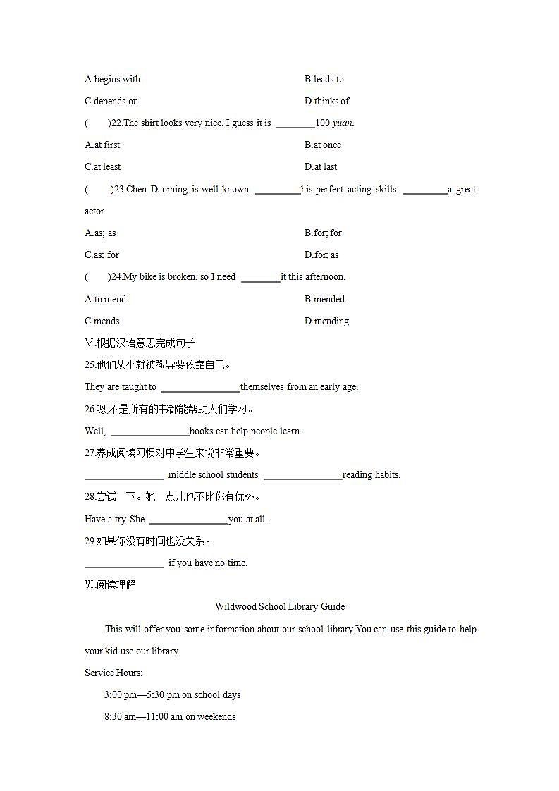 Lesson 5　The Book Club(第一课时)练习题第2页