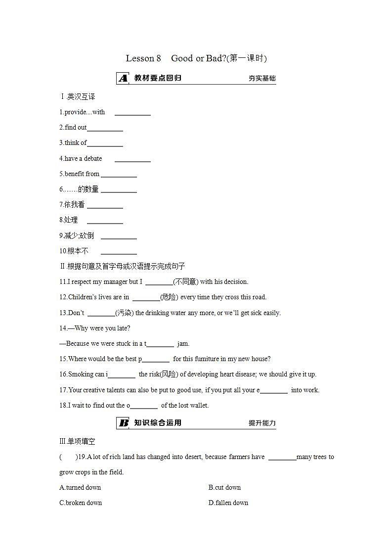 Getting Ready and Lesson 8　Good or Bad(第一课时)练习题01