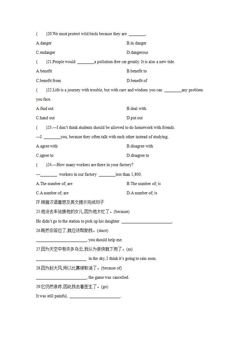 Getting Ready and Lesson 8　Good or Bad(第一课时)练习题02