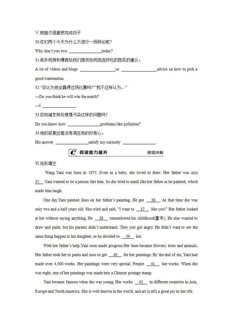 Getting Ready and Lesson 8　Good or Bad(第一课时)练习题03