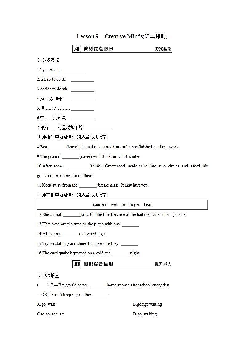 Lesson 9　Creative Minds(第二课时)练习题第1页