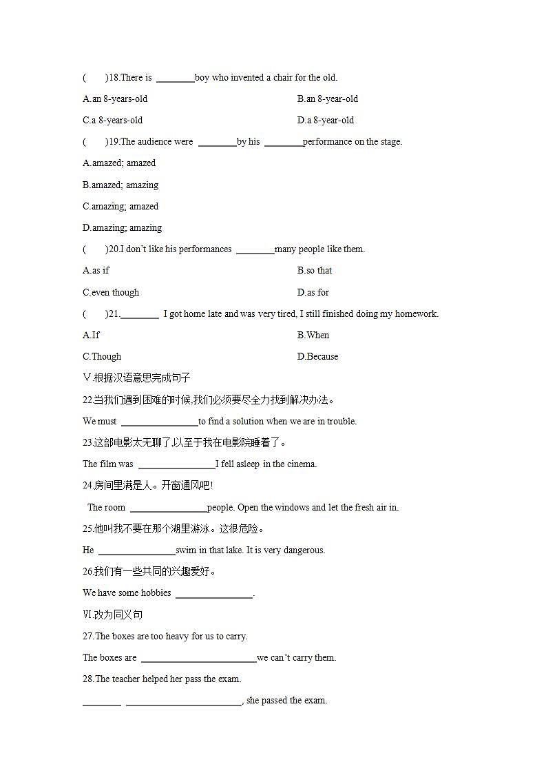 Lesson 9　Creative Minds(第二课时)练习题第2页