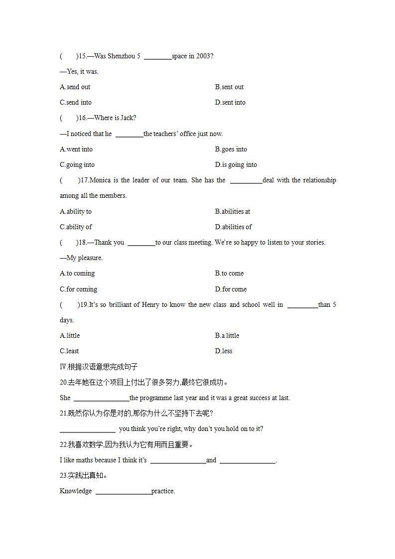 Getting Ready and Lesson 11　The Amazing Shenzhou(第二课时)练习题02
