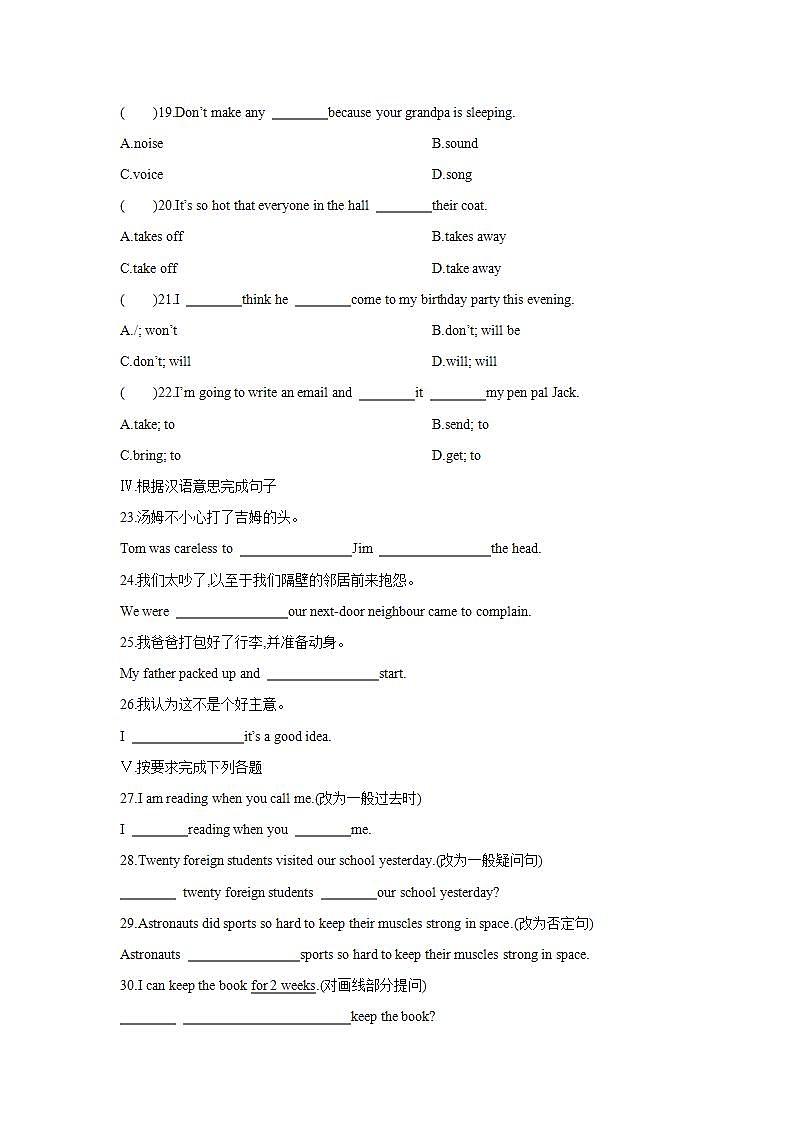 Lesson 12　The Spaceship(第一课时)练习题第2页