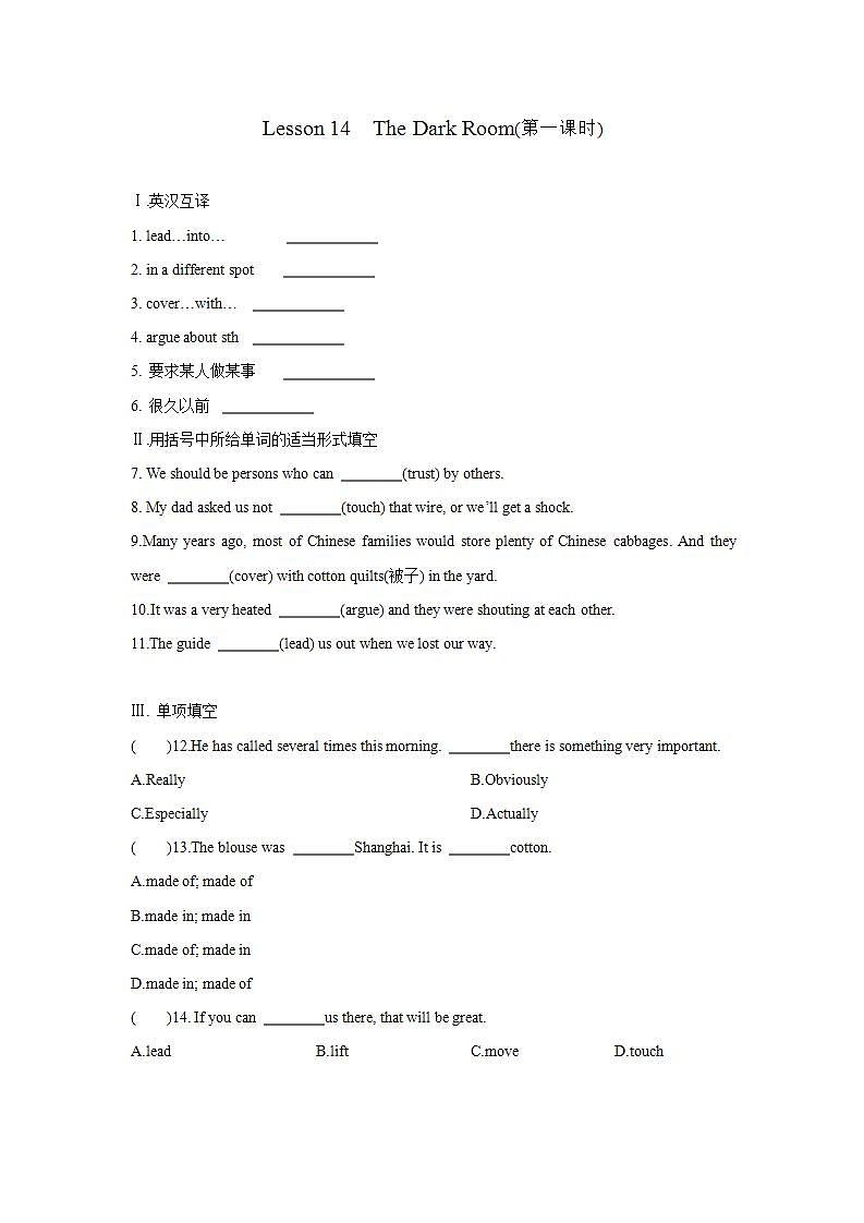 Lesson 14　The Dark Room(第一课时)练习题第1页