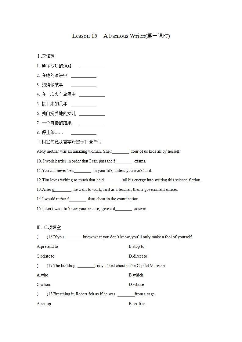 Lesson 15　A Famous Writer(第一课时)练习题第1页