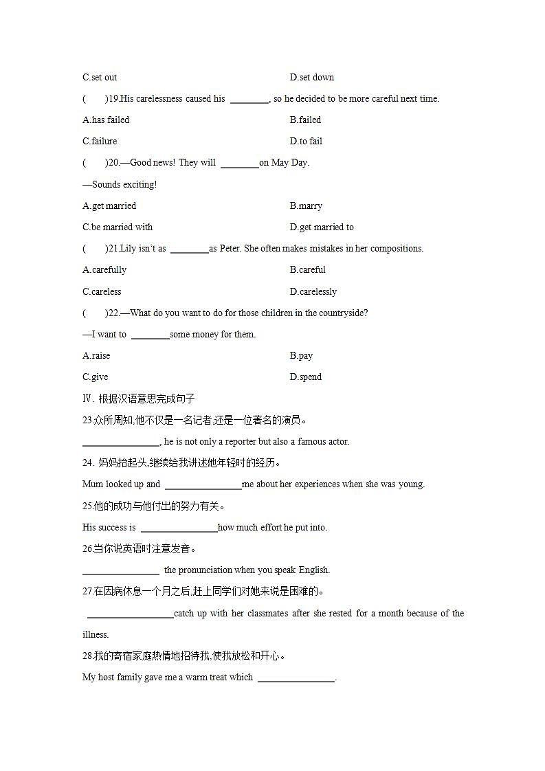 Lesson 15　A Famous Writer(第一课时)练习题第2页