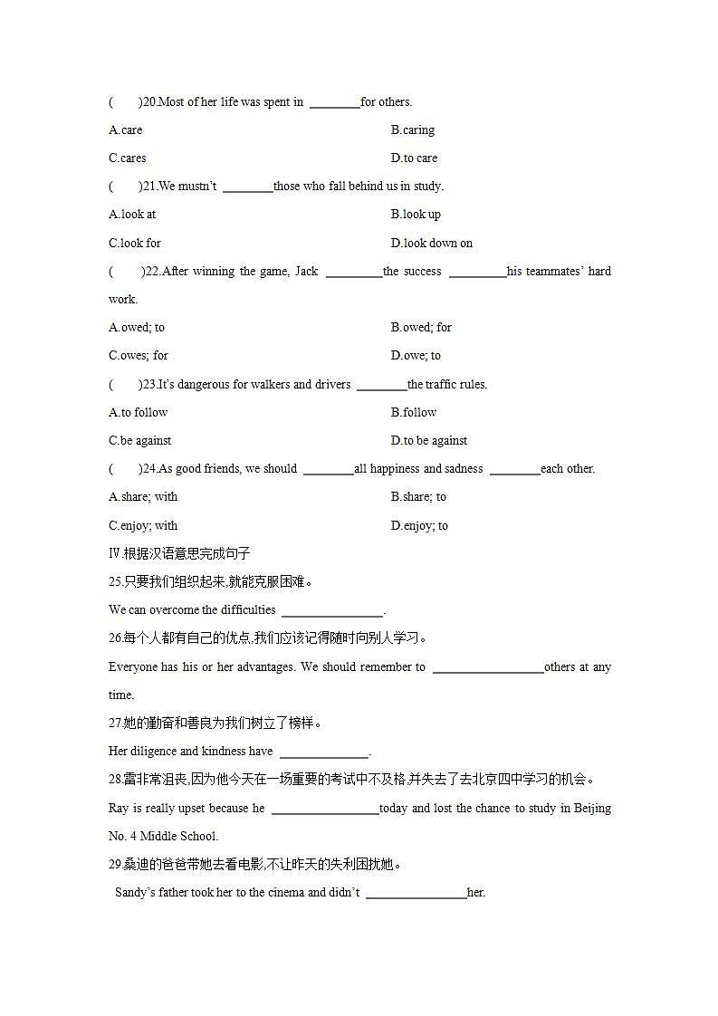 Lesson 17　People in Our Lives(第一课时)练习题第2页