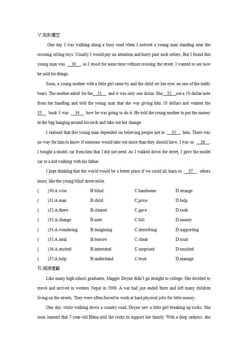 Lesson 17　People in Our Lives(第一课时)练习题第3页