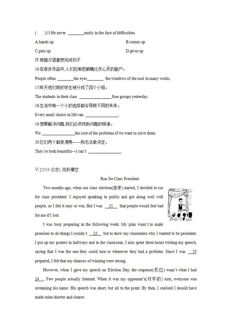 Getting Ready and Lesson 20　Life Is a Journey(第二课时)练习题02