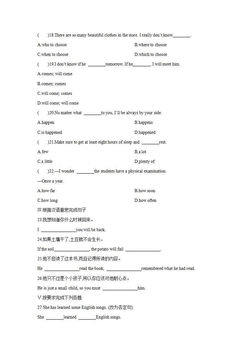 Lesson 24　An Experiment Report(第一课时)练习题第2页