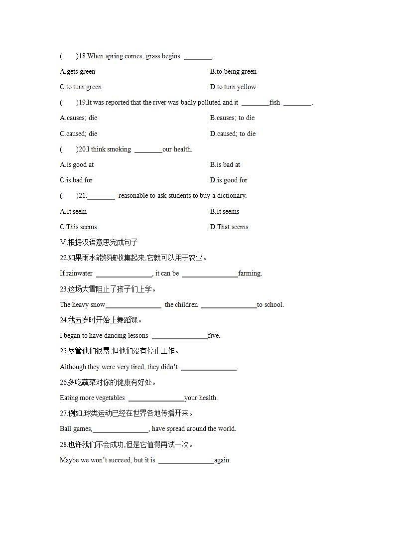 Lesson 27　Tree Heroes(第二课时)练习题第2页