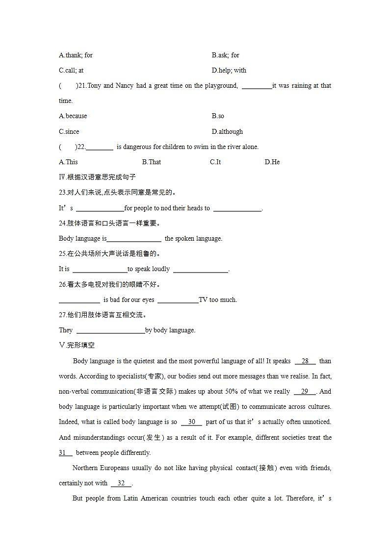 Getting Ready and Lesson 1　Body Language(第一课时)练习题第2页