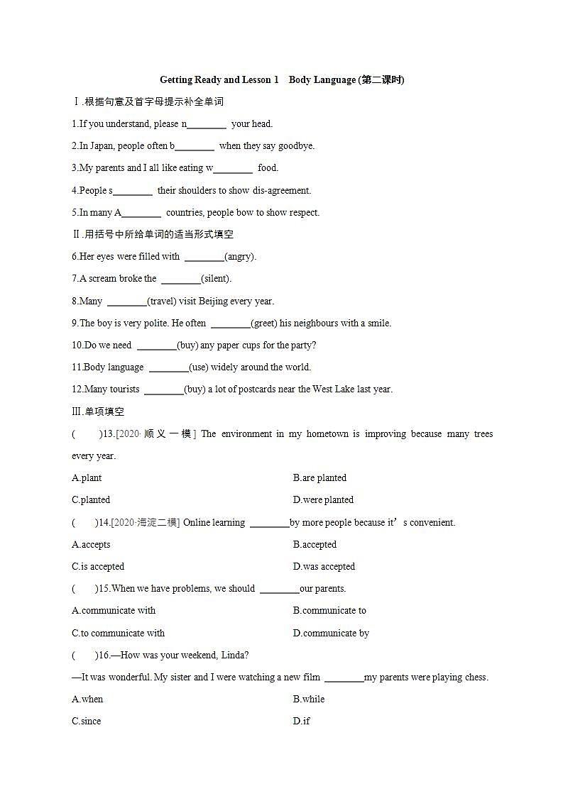 Getting Ready and Lesson 1　Body Language(第二课时)练习题第1页