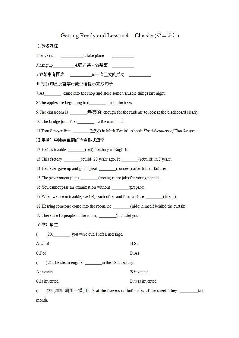 Getting Ready and Lesson 4　Classics(第二课时)练习题01