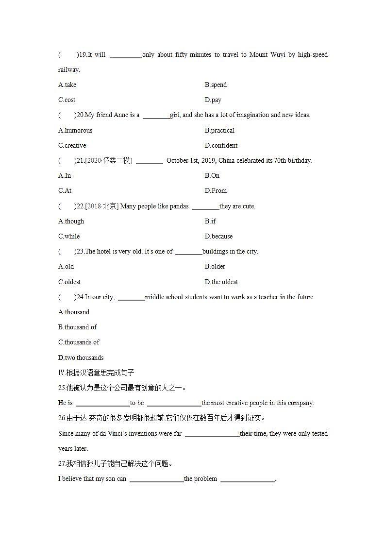 Getting Ready and Lesson 7　A Famous Inventor(第一课时)练习题第2页