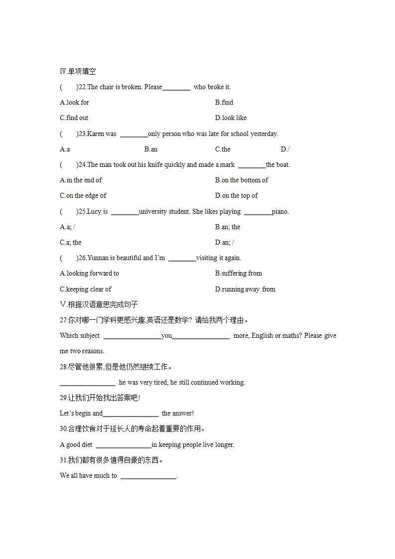 Getting Ready and Lesson 19　The Silk Road(第一课时)练习题第2页