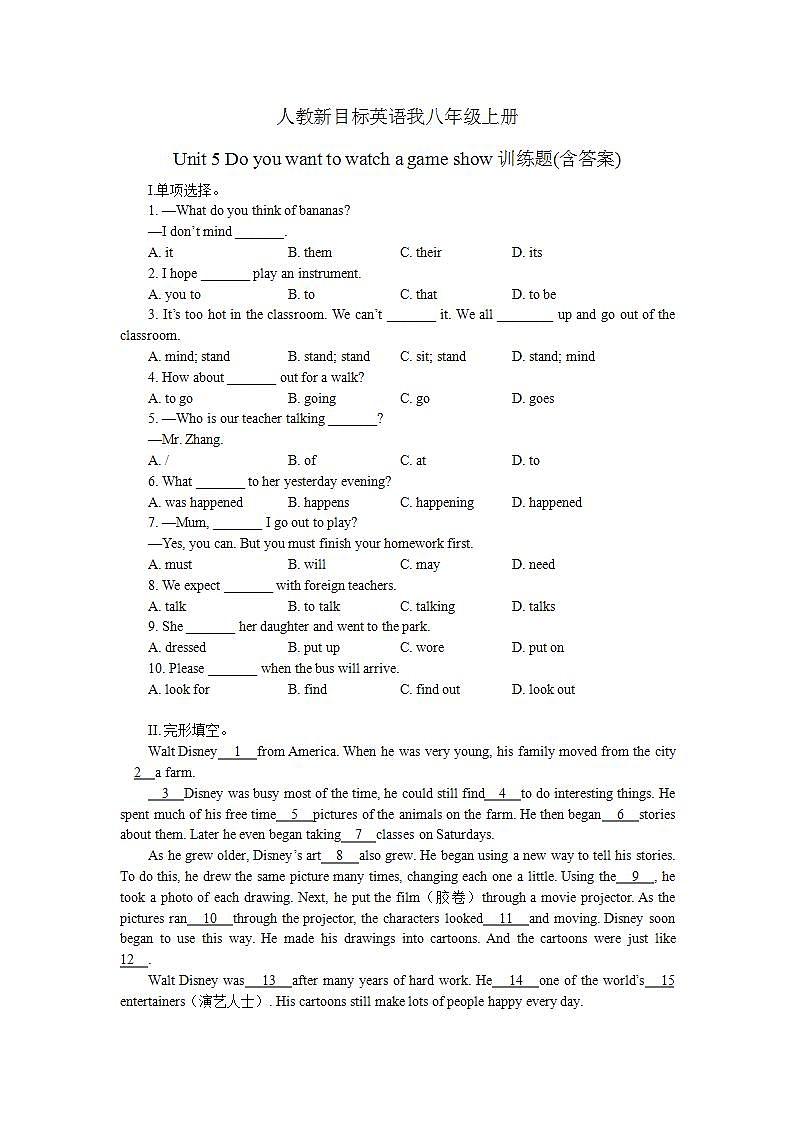 2021-2022学年人教新目标英语八年级上册Unit 5 Do you want to watch a game show 训练题(含答案)第1页