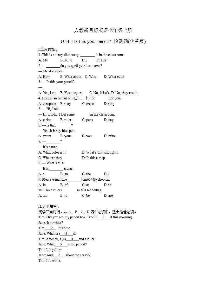 2021-2022学年人教新目标英语七年级上册Unit 3 Is this your pencil 检测题(含答案)第1页
