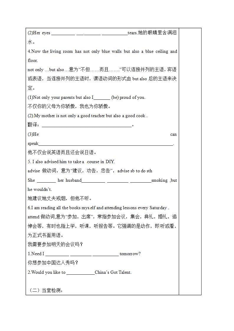 牛津译林版八年级英语上册《Unit 4 Do it yourself》学案：reading2教案03
