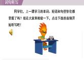冀教版英语九年级下册 Lesson 58 Ms.Liu's Speech课件+教案+音频
