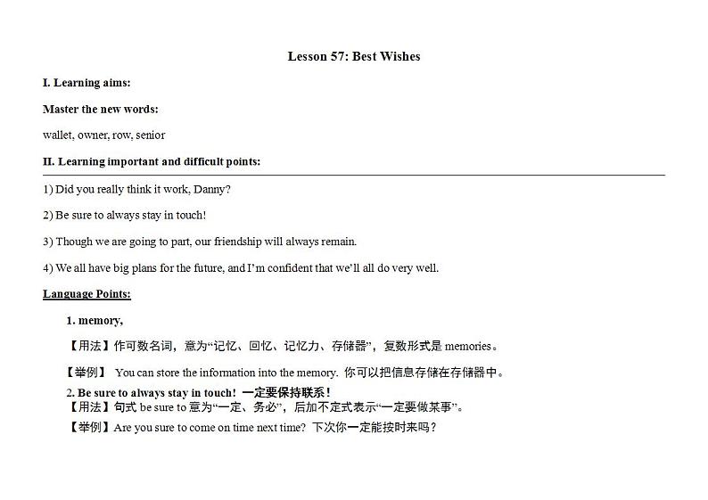 冀教版英语九年级下册 Lesson 57 Best Wishes教案+课件+音频01
