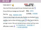 冀教版英语九年级下册 Lesson 56 Manage Your Time课件+教案+音频
