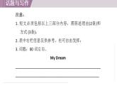 冀教版英语九年级下册 Unit 10 Review课件+语法+原文翻译+写作+知识梳理+音频+拓展资料