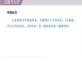 冀教版英语九年级下册 Unit 10 Review课件+语法+原文翻译+写作+知识梳理+音频+拓展资料