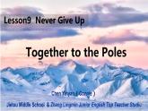 Unit3 Lesson 9 Never Give Up ! Together to the poles 课件（19张PPT）+微课视频