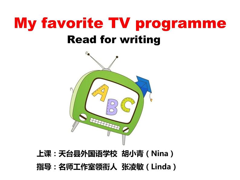 My favorite TV programme第1页