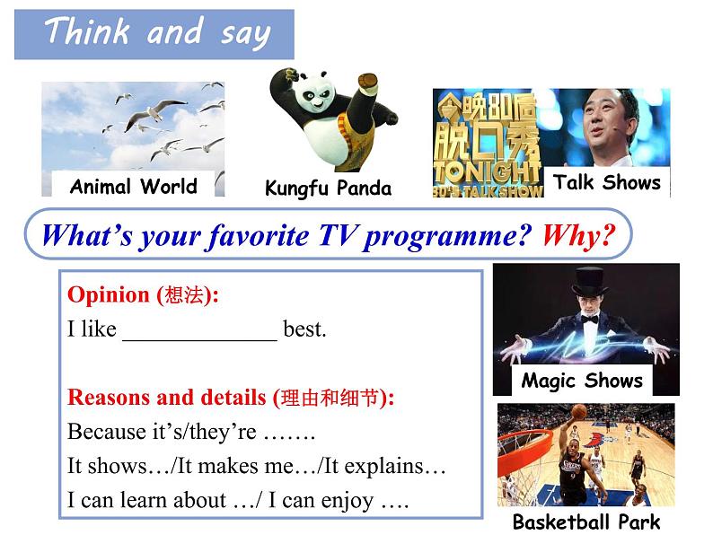 My favorite TV programme第7页